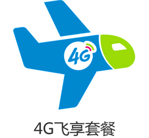 移动8元4G飞享套餐