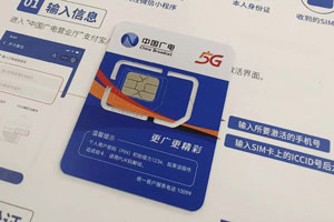 中国广电手机卡不同档位套餐资费标准