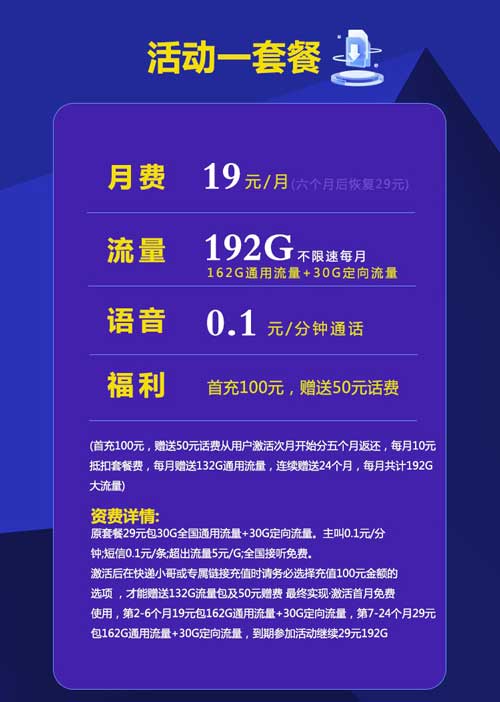 中国广电手机卡申请：广电192号卡在线办理