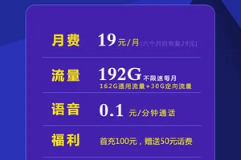 中国广电手机卡申请：广电192号卡在线办理