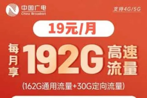 广电的福兔卡好用吗 广电流量卡信号好不好