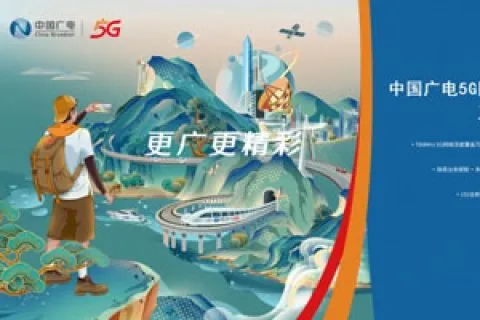 中国广电网上选号入口，广电5G精彩套餐介绍