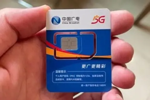 广电手机卡是哪个运营商？