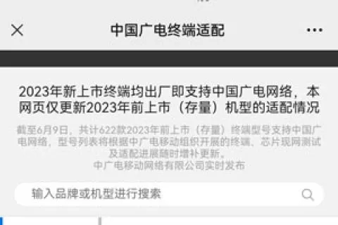 为什么我的手机不能用广电手机卡呢？