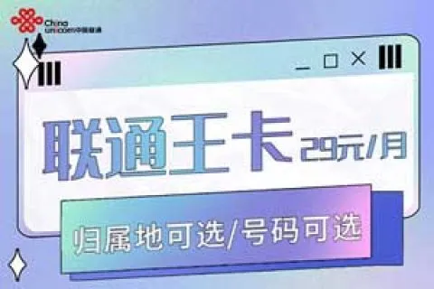 大王卡免流量的应用，腾讯30G定向流量范围