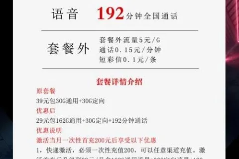 办电话卡哪种流量好用_广电金兔卡29元192G流量+192分钟