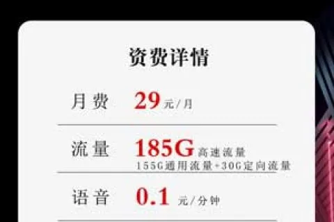 湖北星卡29元电信卡选号