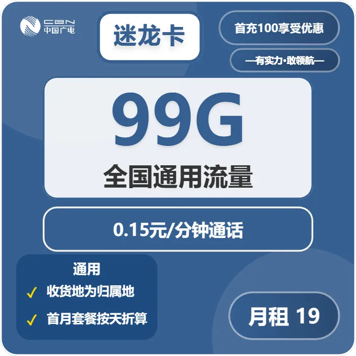 2025年12月下旬乌鲁木齐流量卡在哪里买?乌鲁木齐广电、联通流量卡怎么办理