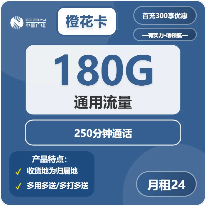 2025年12月下旬吉林流量卡套餐对比,吉林电信、联通、广电流量卡推荐