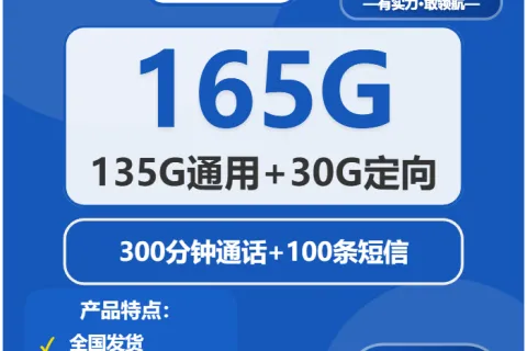 2025年12月下旬福州移动、广电、联通、电信流量卡办理入口！