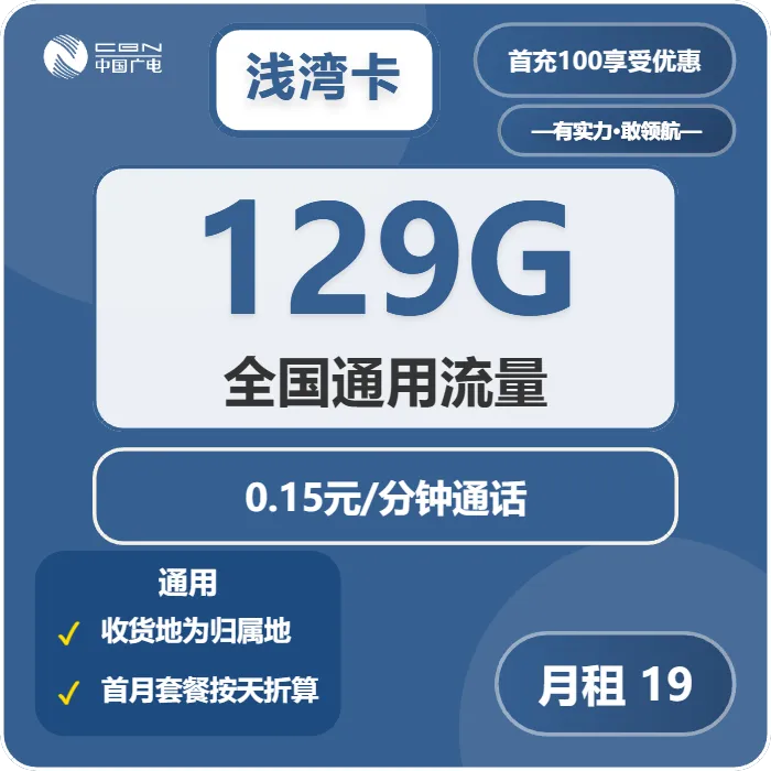 安徽合肥电话卡办理哪个最划算?2025年12月下旬合肥联通、广电、移动、电信流量卡办理哪个好