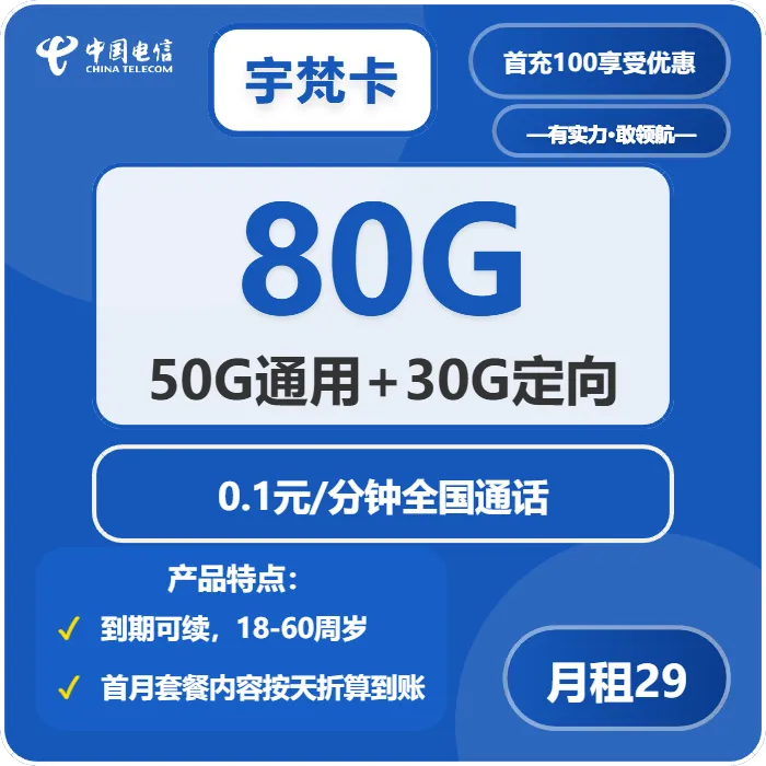 山东济南流量卡办理详解！2025年12月下旬济南移动、联通、电信流量卡热门推荐