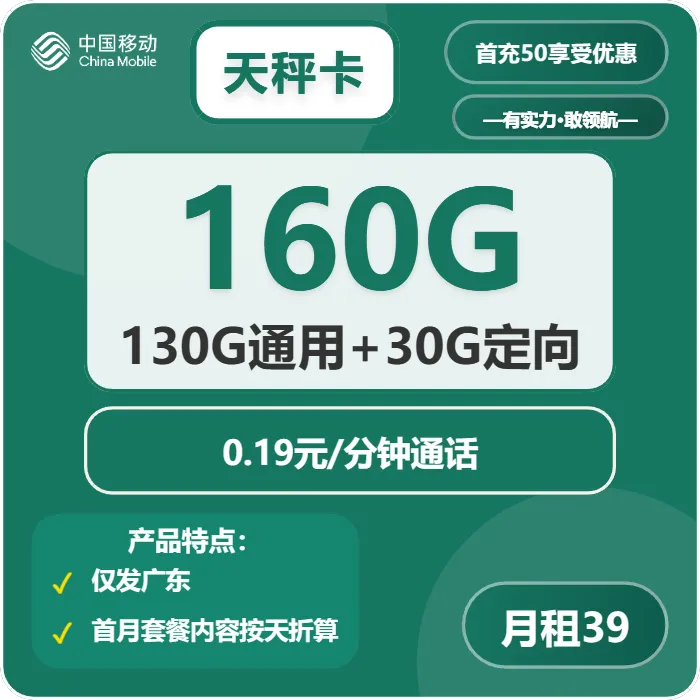 广东汕头电话卡办理哪个最划算?2025年12月下旬汕头联通、广电、移动、电信流量卡如何选择