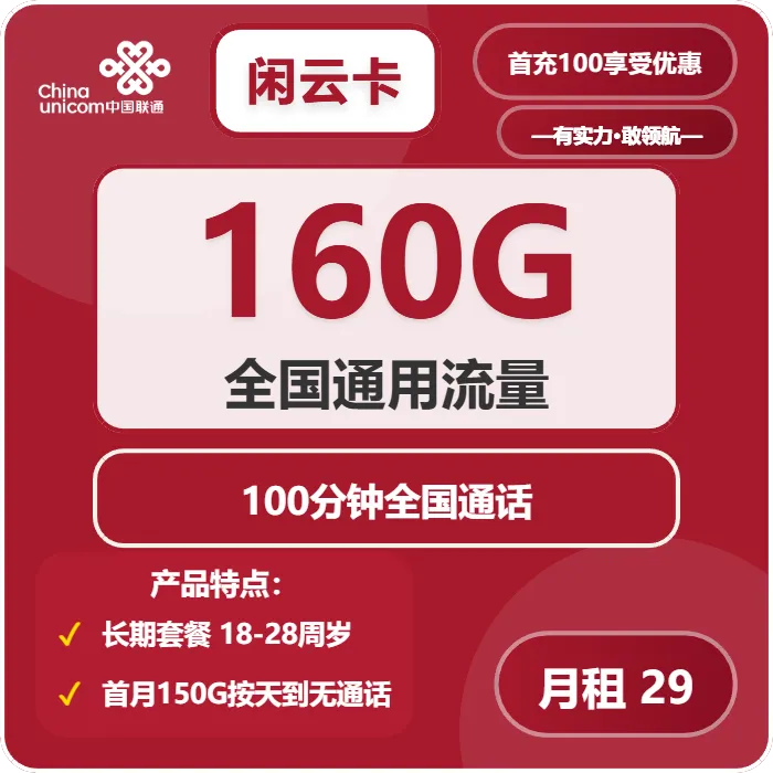 广东汕头电话卡办理哪个最划算?2025年12月下旬汕头联通、广电、移动、电信流量卡如何选择