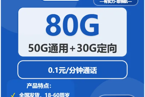 广西流量卡最新资讯：2025年12月下旬广西电信、移动、联通、广电流量卡办理详解！