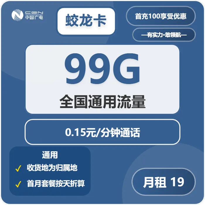 广西流量卡最新资讯:2025年12月下旬广西电信、移动、联通、广电流量卡办理详解!