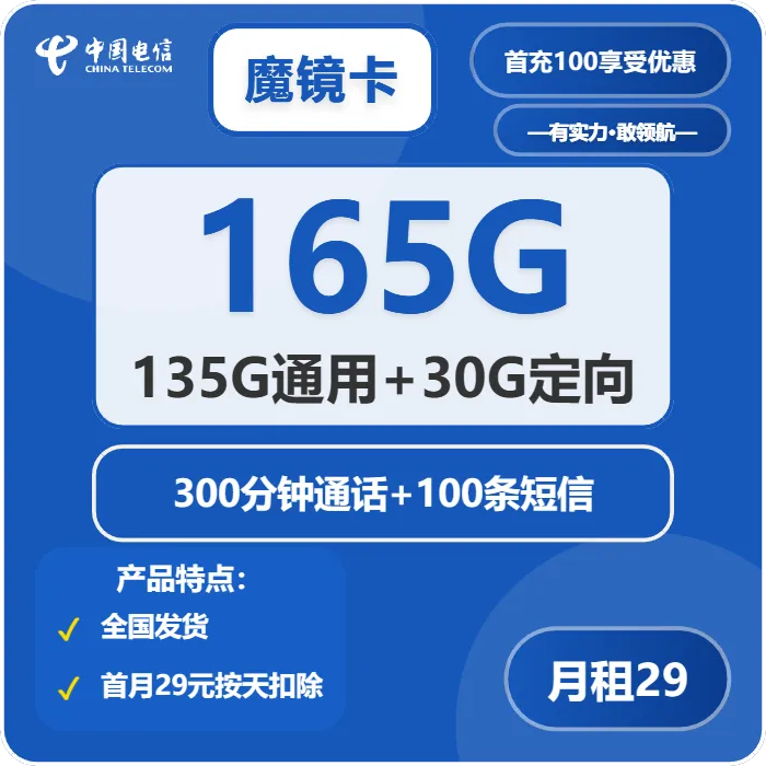 江苏流量卡优惠推荐：2025年12月下旬江苏电信、联通、移动电话卡办理哪个最划算？