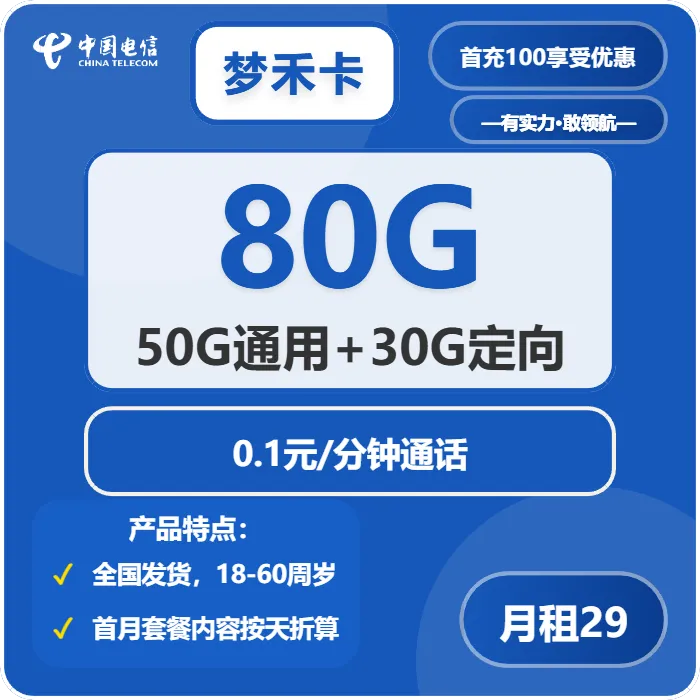 石家庄流量卡介绍：2025年12月下旬河北石家庄移动、广电、联通、电信电话卡办理哪个最划算？