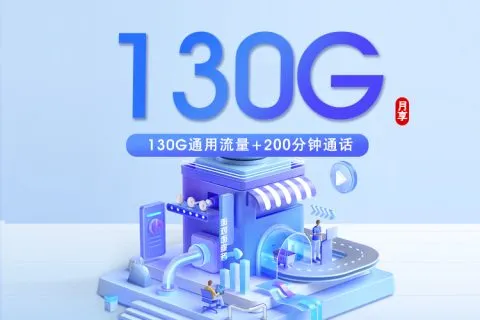2026年01月28日可办理的广电流量卡套餐大全