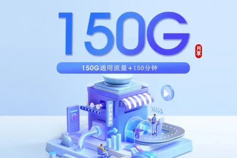 2026年01月29日可办理的广电流量卡套餐大全