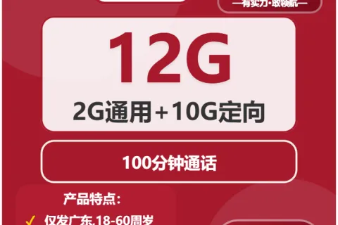 2026年01月上旬云浮大流量套餐怎么选？云浮移动、电信、联通、广电套餐对比分析