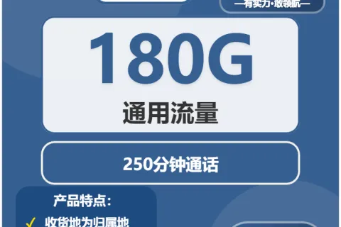 2026年01月上旬六安大流量卡去哪里购买？六安广电流量卡怎么办理