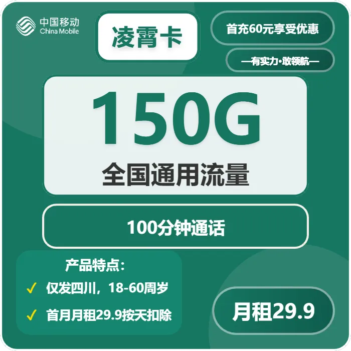 2026年01月上旬德阳流量卡推荐:德阳广电、移动、联通电话卡全解析