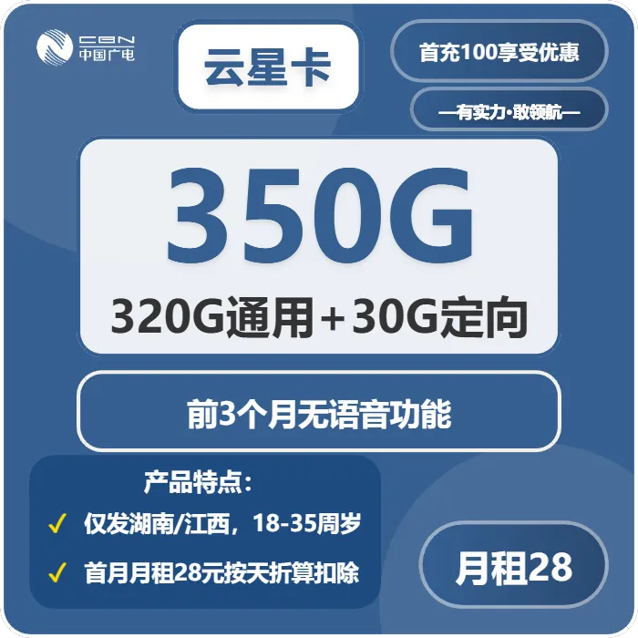 2026年01月上旬株洲流量卡办理:湖南株洲大流量卡办理推荐