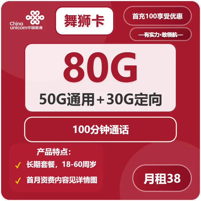 2026年01月上旬汕头电话卡如何办理最省钱?汕头联通、广电、电信流量卡怎么办理