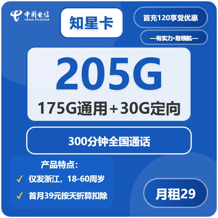 2026年01月上旬浙江丽水大流量套餐怎么选?如何选择最划算的丽水大流量卡