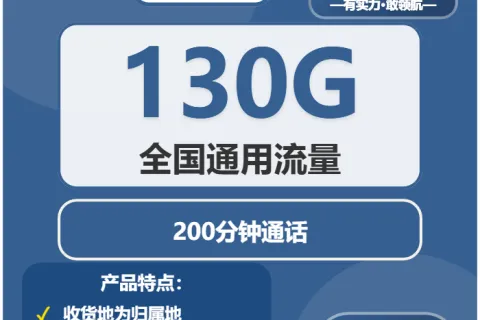 2026年01月上旬海南三亚流量卡怎么办理？三亚广电流量卡热门推荐