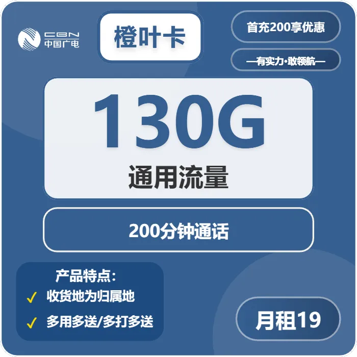 2026年01月上旬淄博广电电话卡办理哪个最划算？