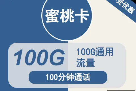 2026年01月上旬湖南湘潭流量卡推荐：湘潭广电最适合的流量卡