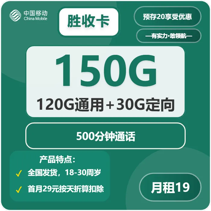 2026年01月上旬陕西大流量套餐怎么选？陕西最优大流量卡套餐汇总