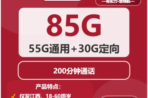 2026年01月下旬宜春大流量套餐怎么选？宜春联通、广电套餐对比分析