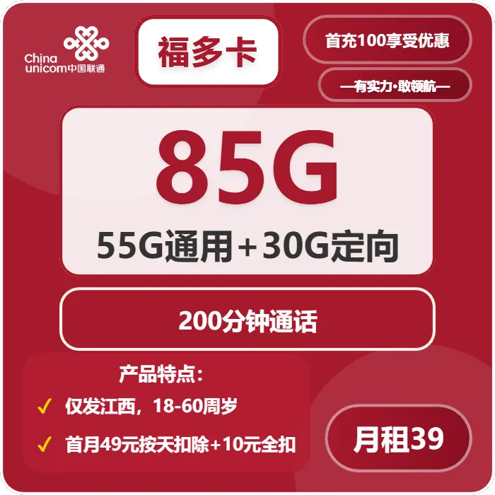 2026年01月下旬宜春大流量套餐怎么选?宜春联通、广电套餐对比分析