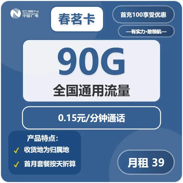2026年01月下旬宜春大流量套餐怎么选?宜春联通、广电套餐对比分析