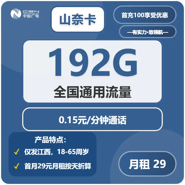 2026年01月下旬宜春大流量套餐怎么选?宜春联通、广电套餐对比分析