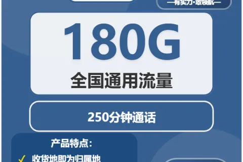 2026年01月下旬杭州流量卡办理：杭州移动、广电、联通大流量套餐选择技巧