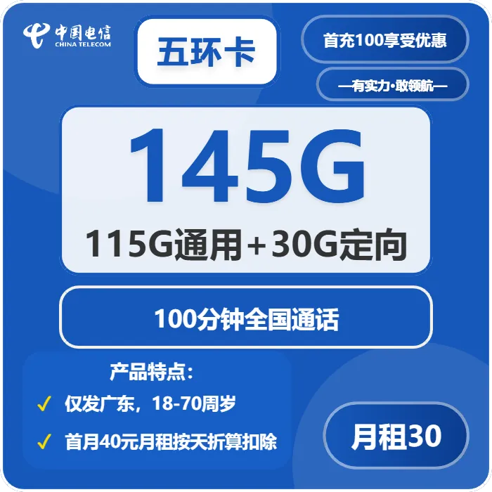 2026年01月下旬梅州大流量套餐怎么选？广东梅州归属地流量卡哪款最划算？