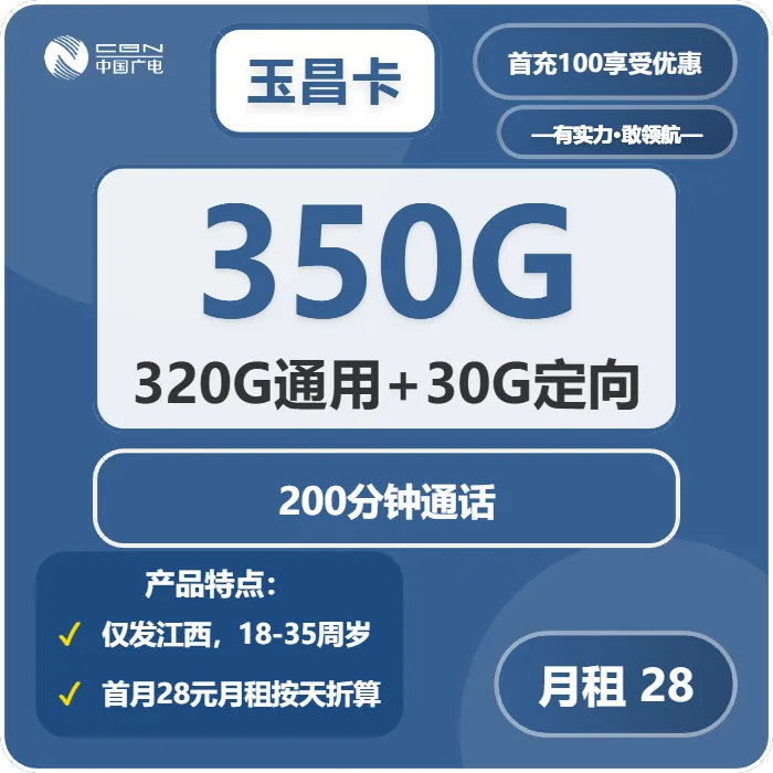 2026年01月下旬江西抚州流量卡办理:如何选择抚州大流量电话卡
