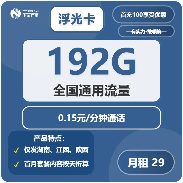 2026年01月下旬江西抚州流量卡办理:如何选择抚州大流量电话卡