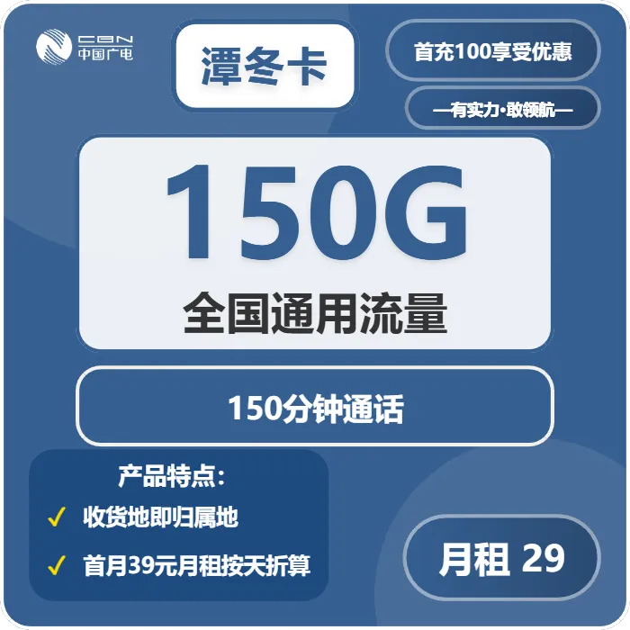 2026年01月下旬济南广电流量卡办理入口!