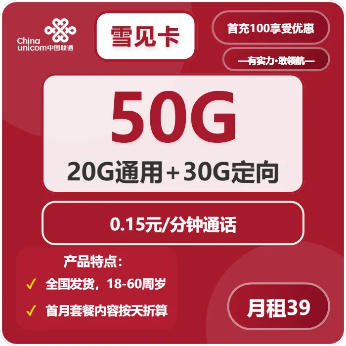 2026年01月中旬江苏流量卡推荐：江苏归属地流量卡哪款最划算？