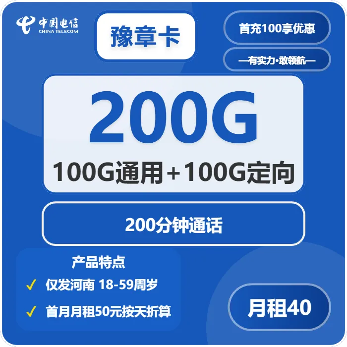 2026年01月中旬河南联通、电信、广电电话卡办理哪个最划算?