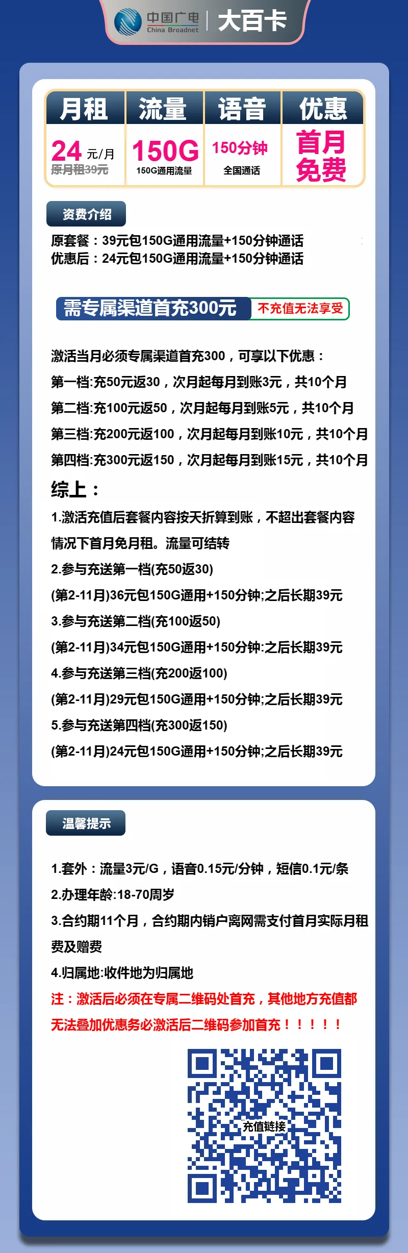广电大百卡