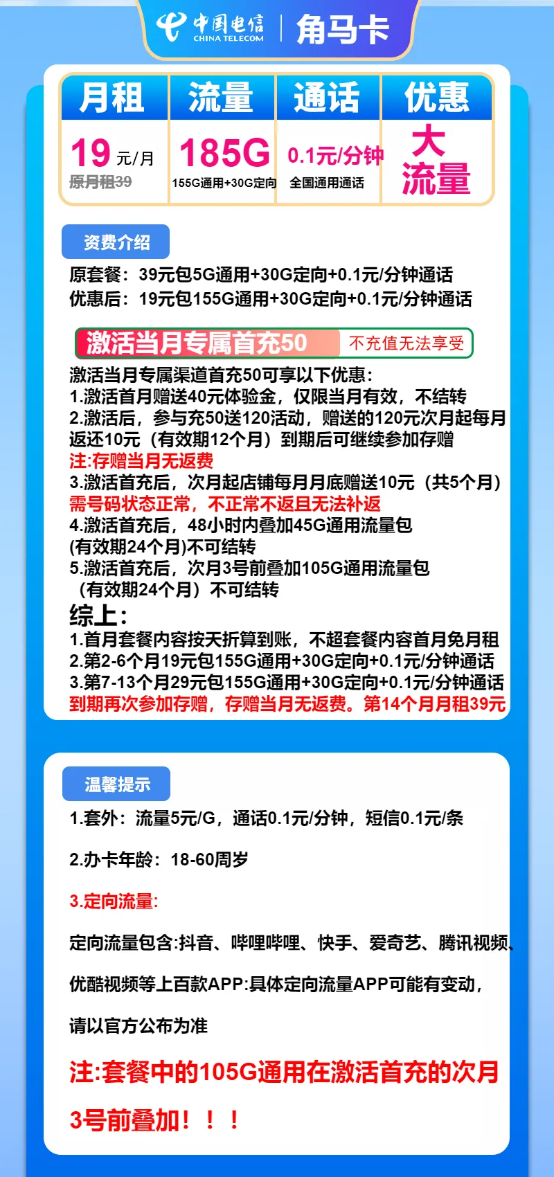 电信角马卡