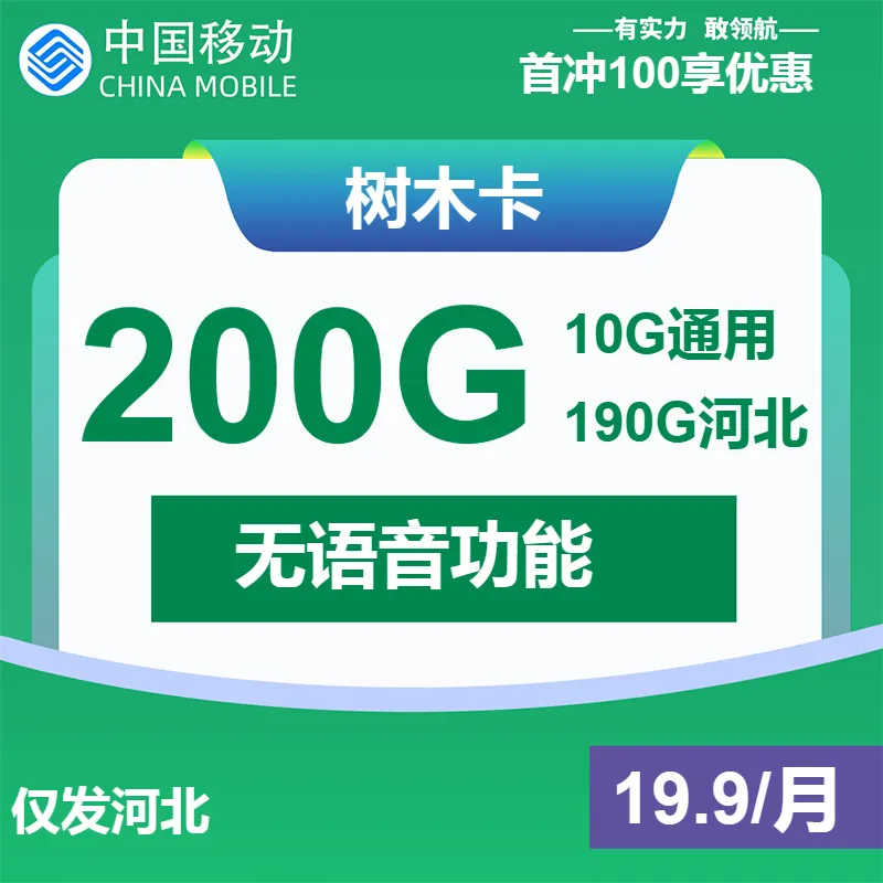 移动树木卡