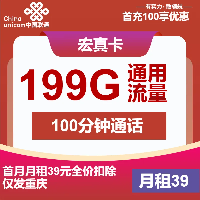 联通宏真卡