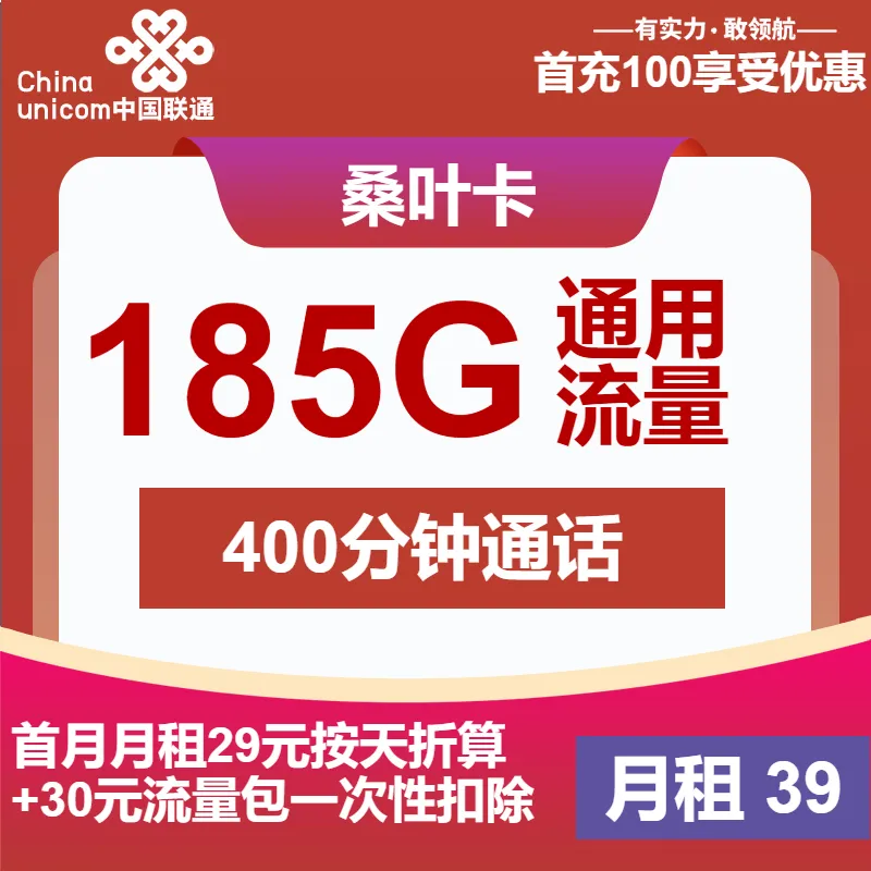 联通桑叶卡